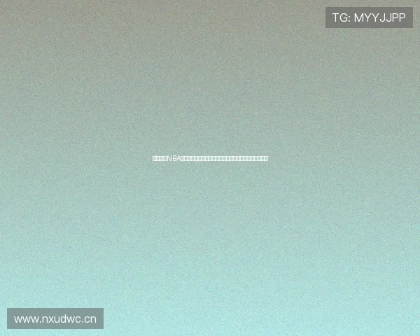 乐虎直播NBA高清流畅观看体验实时赛事全程不掉线精彩对决随时畅享